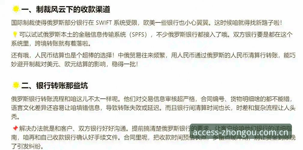 中欧体育平台实际使用避坑指南：官方主站CN客户端全流程解析